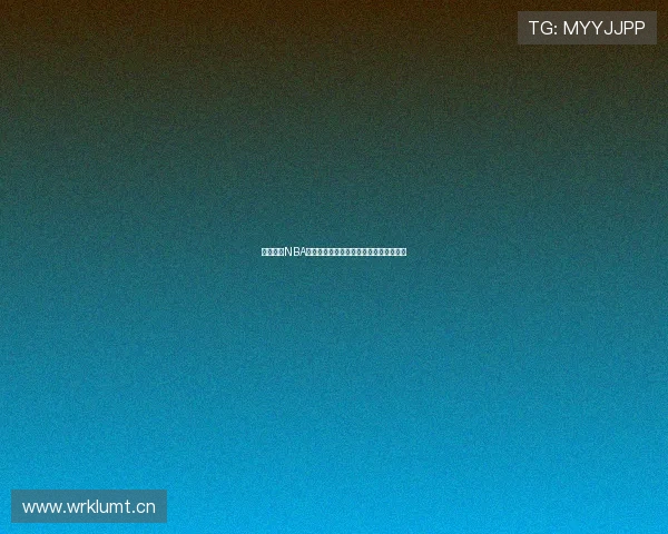 免费收米NBA直播视频在线观看畅享精彩赛事即时更新 免费收米NBA直播视频在线观看畅享精彩赛事即时更新