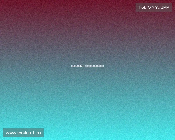 广东体育最新NBA直播时间表详细安排全攻略