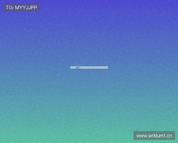 斗球直播TV版下载安装教程全解析轻松看球赛不容错过