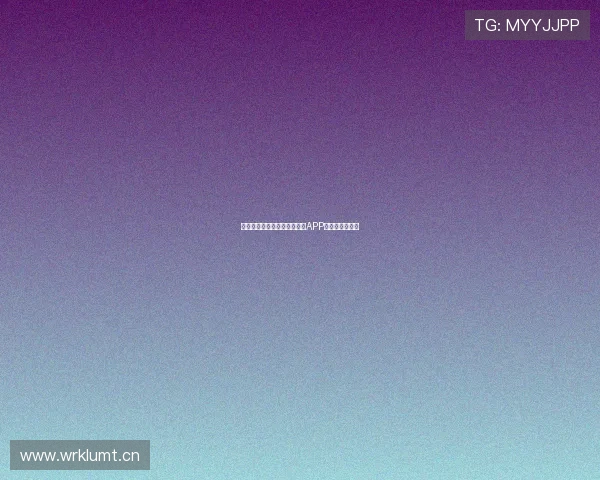 权威体育平台推荐与最新官方APP下载指南全解析