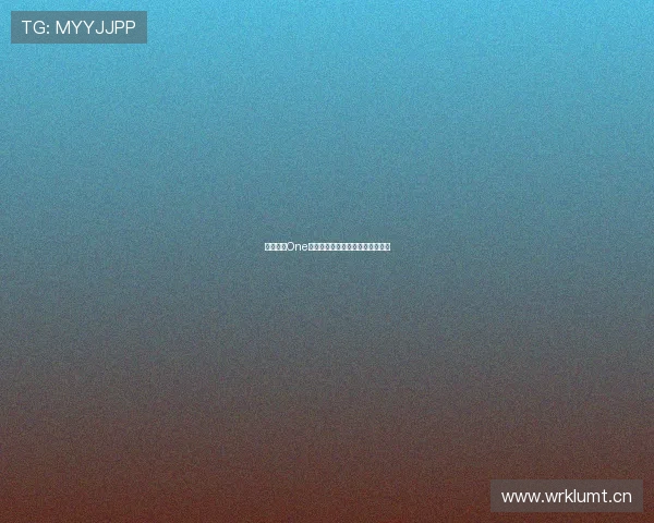 最新版本One官网免费下载及安装指南完整教程